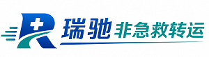 金沙县瑞驰非急救转运｜病人出院长途护送服务